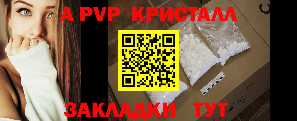 A-PVP Соль  Alpha-PVP  A PVP Соль  Кемерово  APVP VHQ  Вход с VPN 