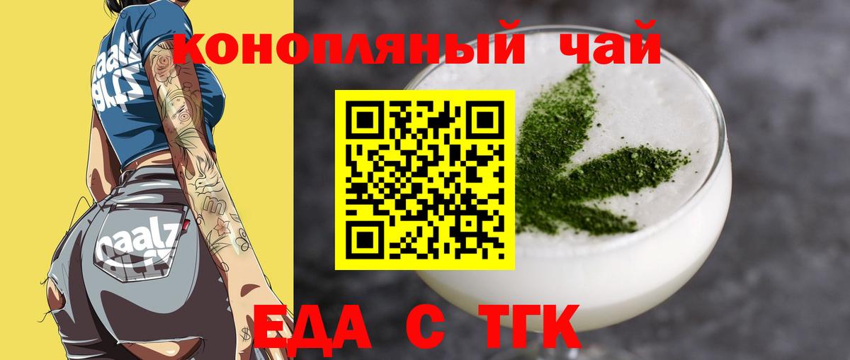 Кемерово  Canna-Cookies конопля  Вход с VPN 