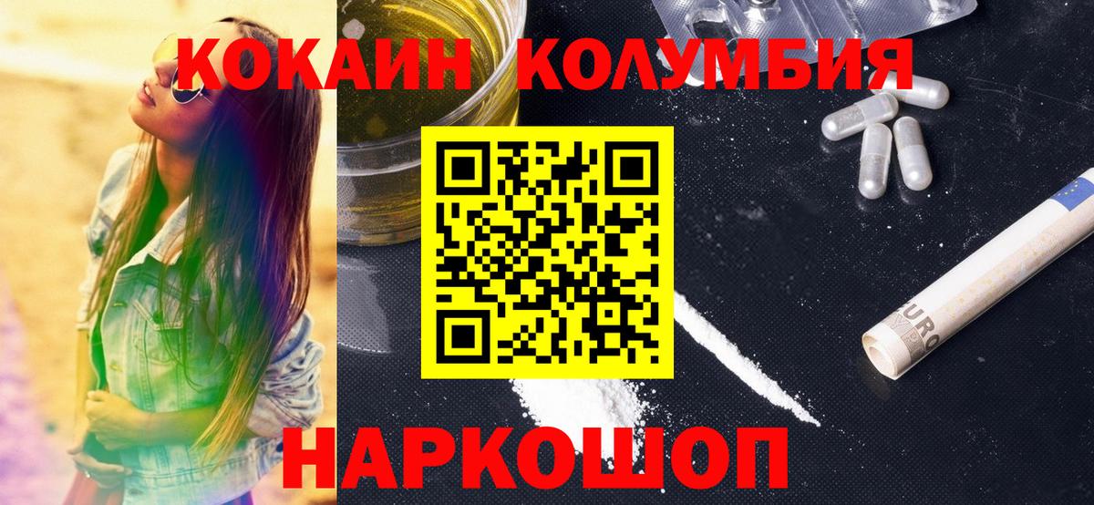 КОКАИН Эквадор Кемерово