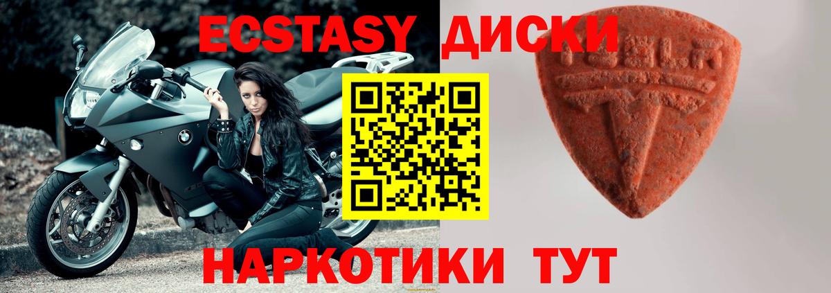 Экстази TESLA Кемерово