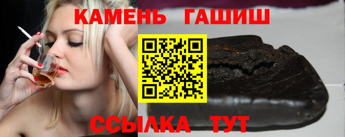 ГАШ гарик  ГАШ 40% ТГК  Кемерово  Вход с VPN 