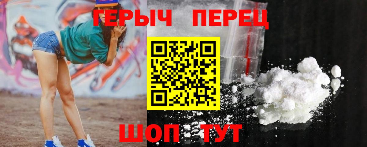 ГЕРОИН хмурый Кемерово