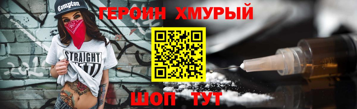 Кемерово  Героин герыч  Вход с VPN 