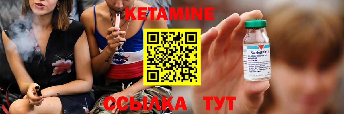 Кемерово  Кетамин VHQ  Вход с VPN 