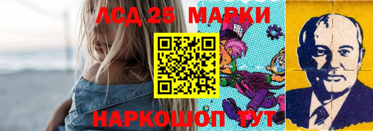 LSD-25 экстази кислота Кемерово