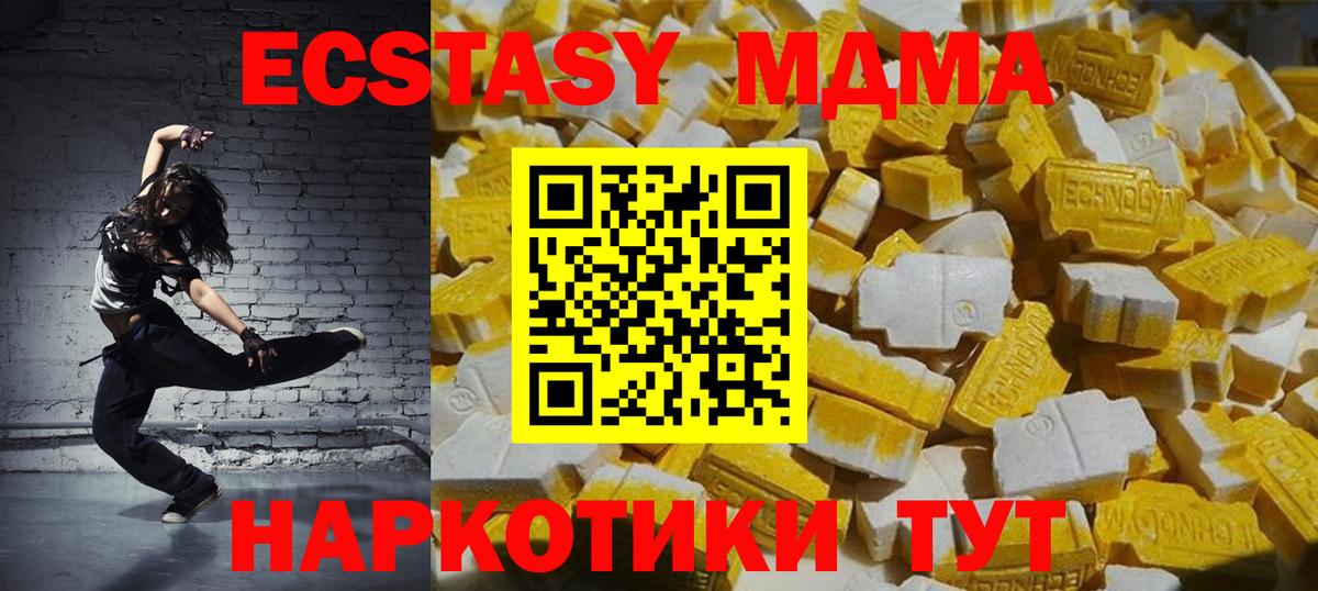 МДМА VHQ  МДМА кристаллы  МДМА  Вход с VPN  Кемерово 