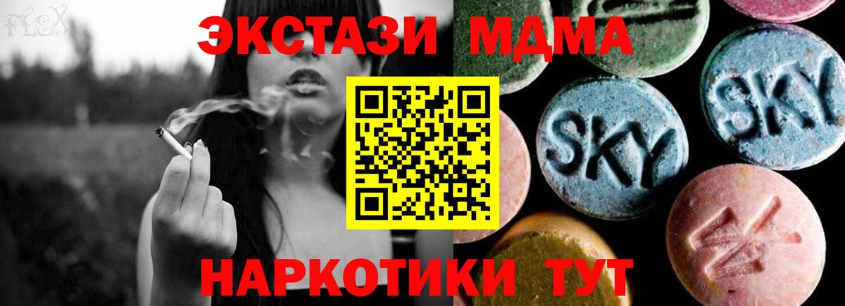МДМА VHQ Кемерово