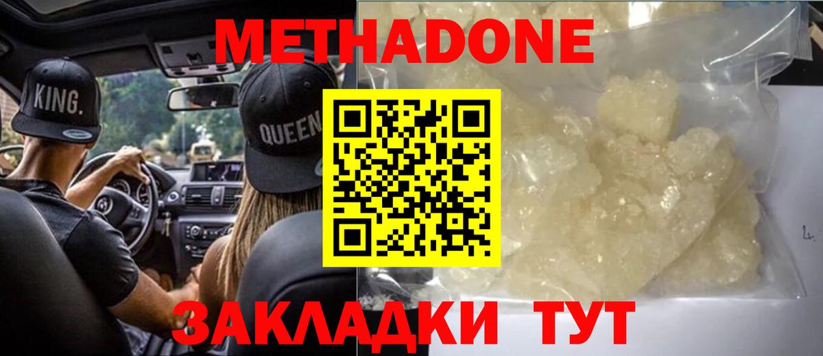 blacksprut сайт  Метадон белоснежный  Вход с VPN  Кемерово  МЕТАДОН VHQ 