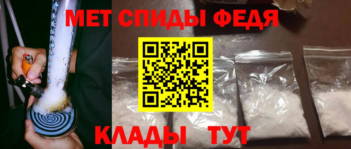 Метамфетамин мет  Вход с VPN  Кемерово 