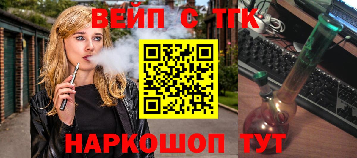 ТГК жижа Кемерово