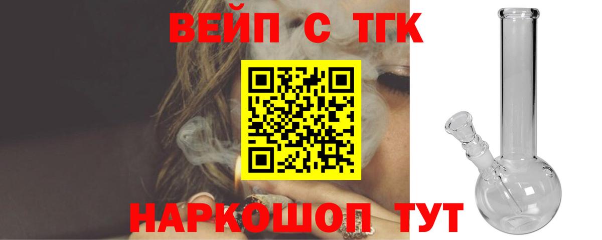 ТГК THC oil  Вход с VPN  Кемерово  Дистиллят ТГК концентрат 
