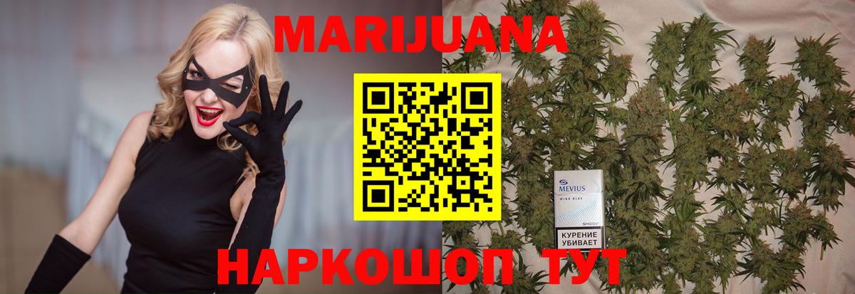Бошки Шишки индика  Марихуана LSD WEED  Бошки Шишки семена  Кемерово  Шишки марихуана планчик  Вход с VPN 